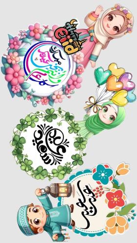 ثيمات العيد ٢٣ ثيم لعيد الفطر السعيد