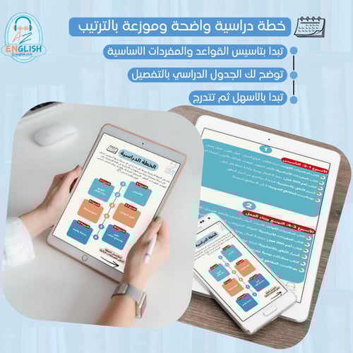 كتب تأسيس انجليزي رقمية للمبتدئين