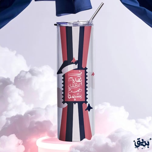 كوب ستيل - كولكشن التخرج