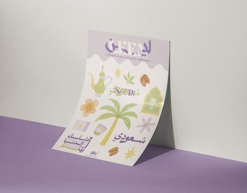 ستيكر شيت - صممها بنفسك