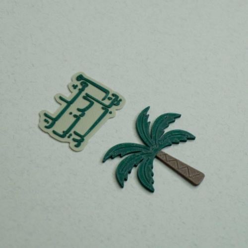 3D ستيكرز - عطاء البلد