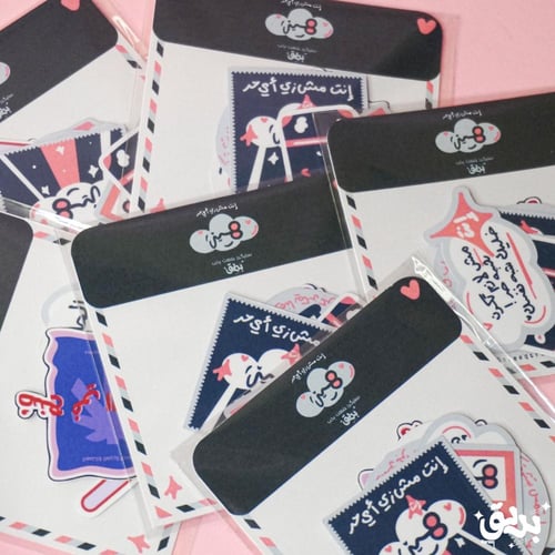 كولكشن أنت مميز - بوكس