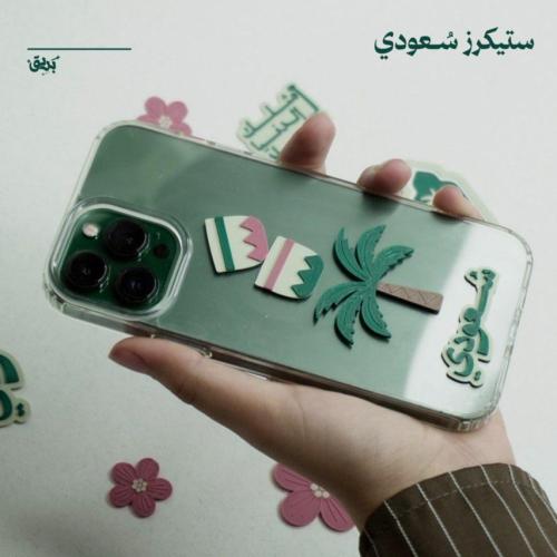 3D ستيكرز - مجموعة العطاء