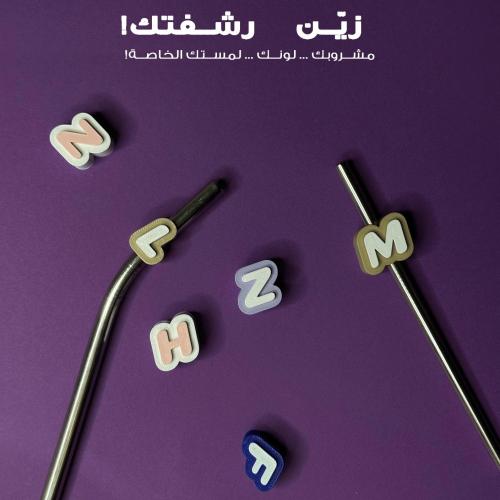 إكسسوار المزاز