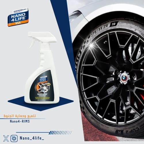 نانو سيراميك جنوط