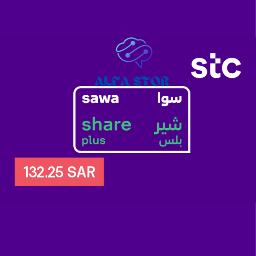 باقة سوا شير بلس