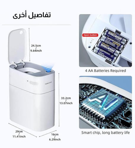 سلة مهملات ذكية فاخرة تعمل بدون لمس مع شفط اوتومات...