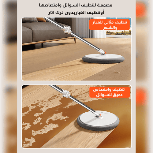 ممسحة ذكية بتقنية فصل الماء النظيف عن المتسخ الاصد...