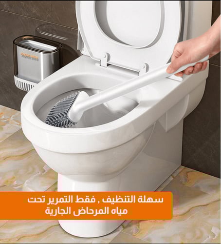 فرشاة تنظيف المرحاض من السيلكون