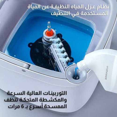 ممسحة مربعة بتقنية فصل الماء النظيف عن المتسخ الاص...