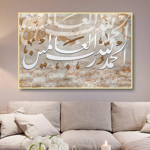 لوحة قماشية فاخرة - بتصميم إسلامي مع برواز مجوف