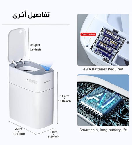 سلة مهملات ذكية فاخرة تعمل بدون لمس مع شفط اوتومات...