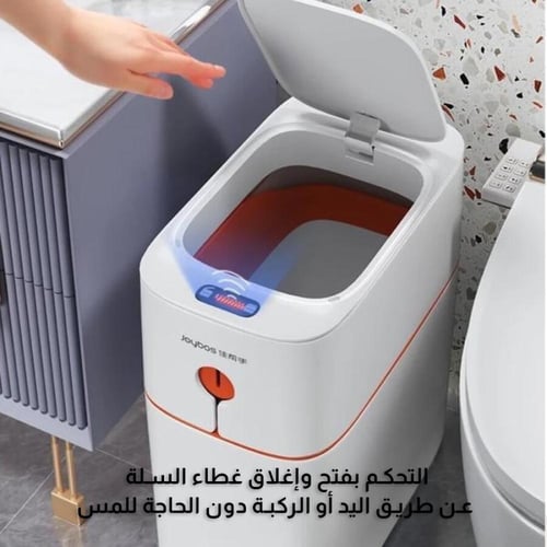 سلة مهملات ذكية فاخرة تعمل بدون لمس سعة 12 لتر