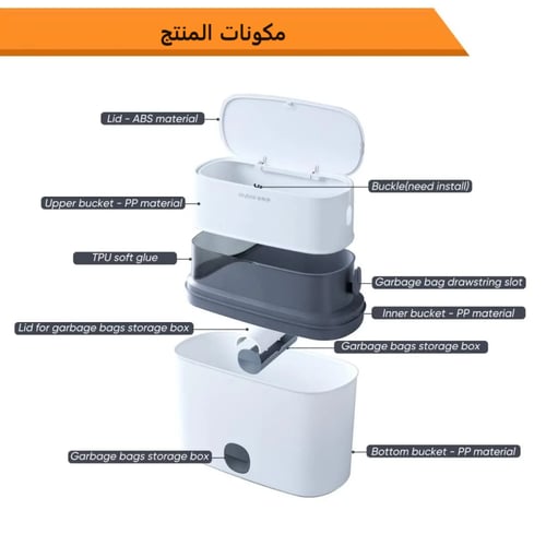 سلة مهملات أنيقة مع مخزن للأكياس سعة 10 لتر