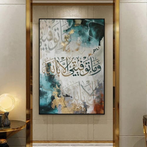 لوحة قماشية بتصميم اسلامي مع برواز مجوف