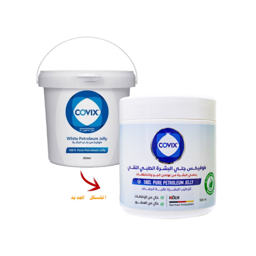 كوفيكس بيتريليوم جلي الطبي النقي 500 مل