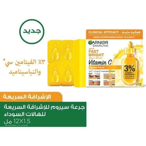 غارنييه امبول سيروم للوجه اشراقه سريعة 1.5 مل * 12...