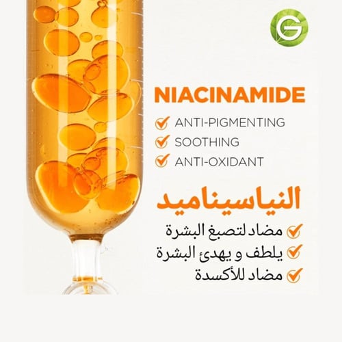 غارنييه امبول سيروم للوجه اشراقه سريعة 1.5 مل * 12...