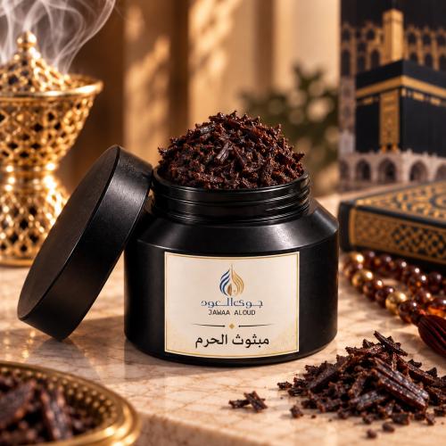 مبثوث الحرم