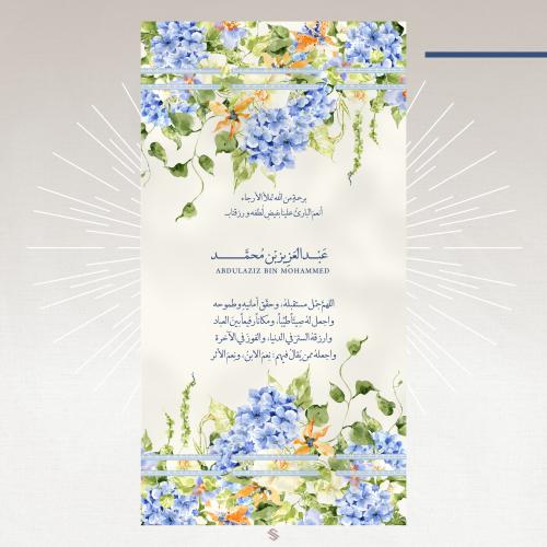 بطاقة مولود