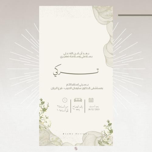 بطاقة استقبال