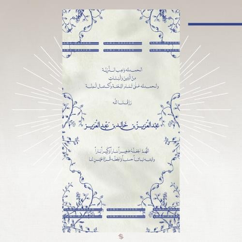 بطاقة مولود