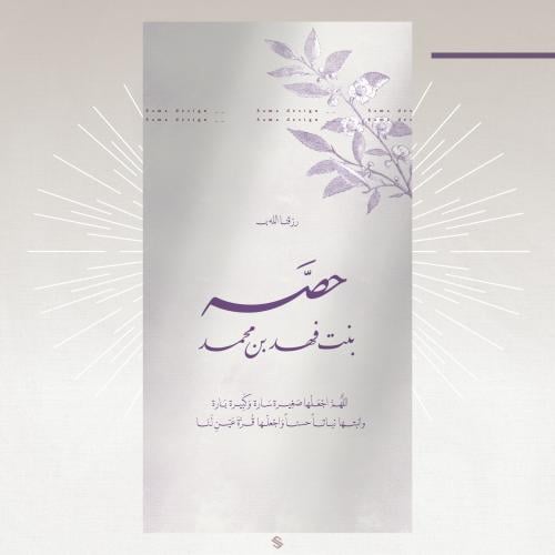بطاقة مولودة