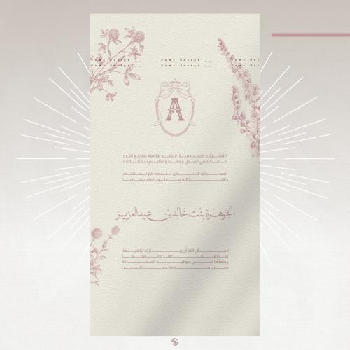 بطاقة مولود