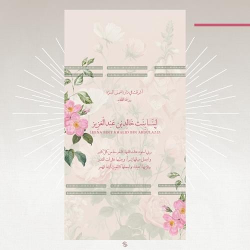 بطاقة مولودة