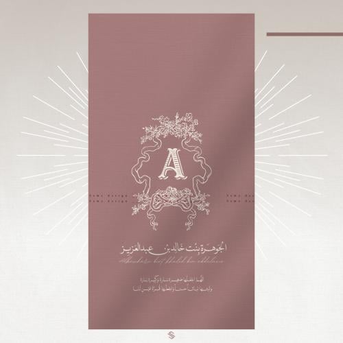 بطاقة مولودة