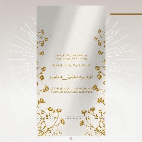 بطاقة مولودة