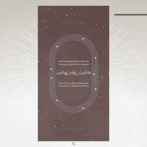 بطاقة مولود