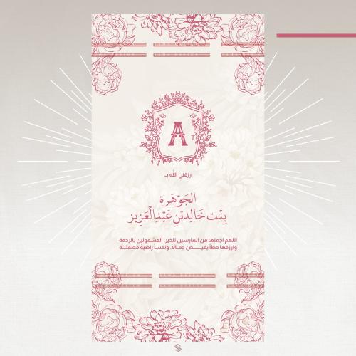 Birth card