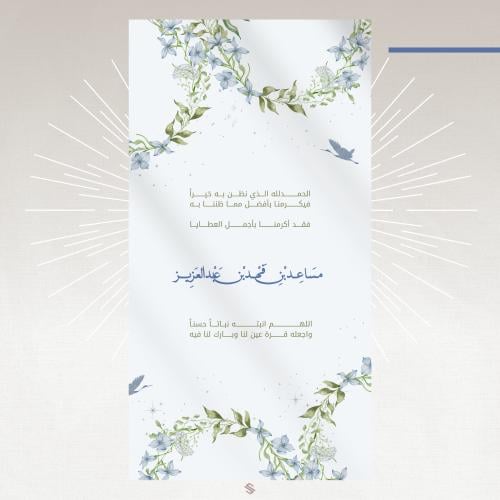 بطاقة مولود