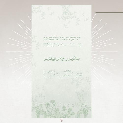 بطاقة مولود