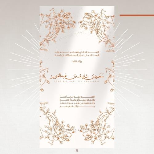 بطاقة مولود