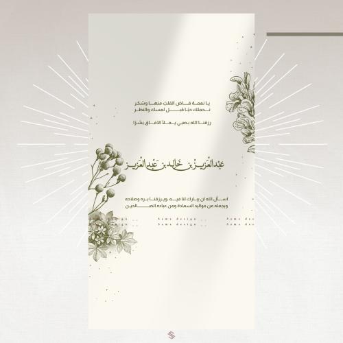 بطاقة مولود
