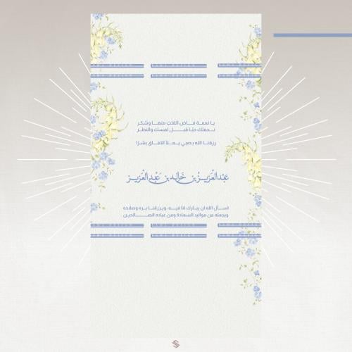 بطاقة مولود