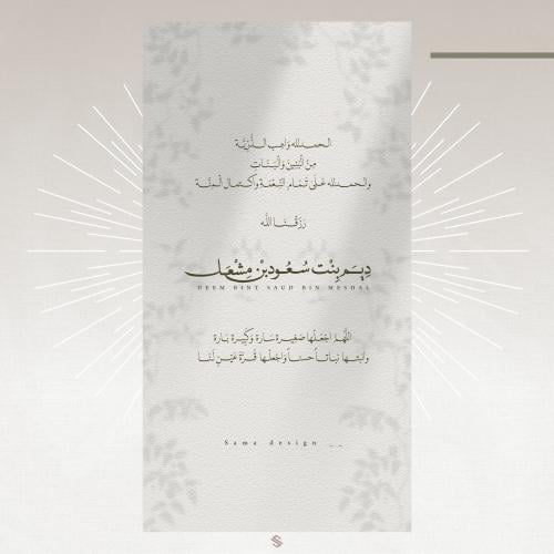 بطاقة مولودة