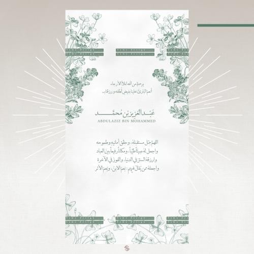 بطاقة مولود
