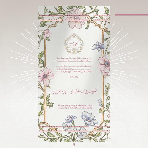 بطاقة مولودة