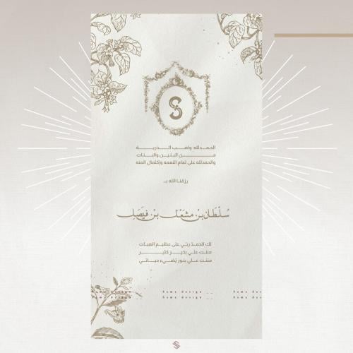 بطاقة مولود