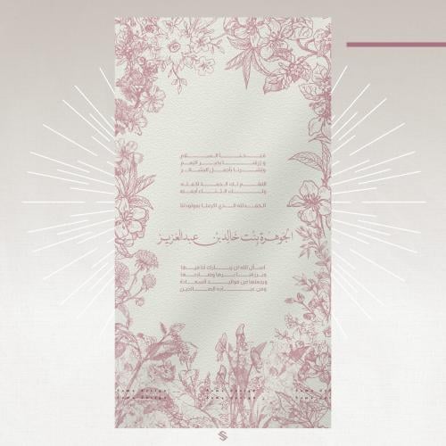 بطاقة مولودة