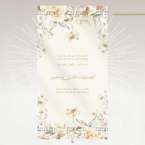 بطاقة مولودة