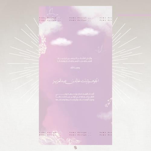 بطاقة مولودة