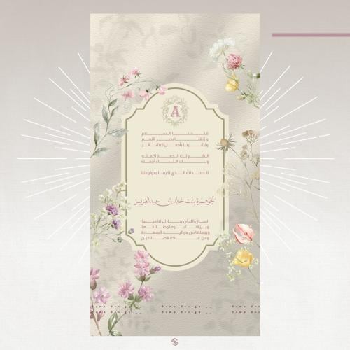 بطاقة مولودة