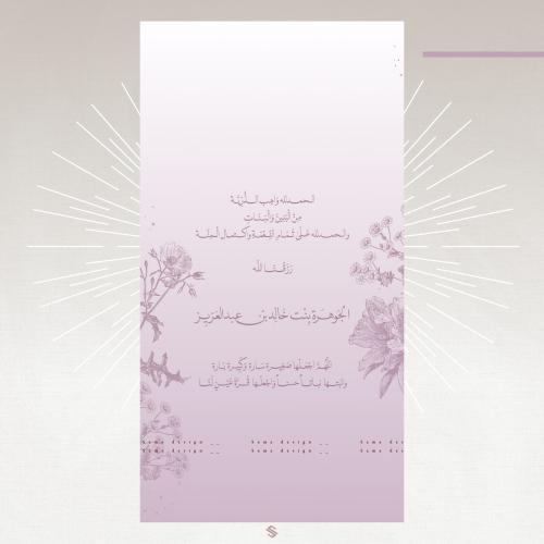 بطاقة مولودة