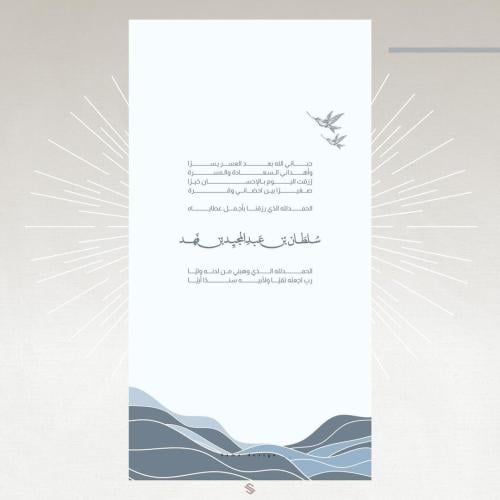 بطاقة مولود