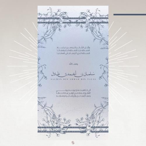 بطاقة مولود