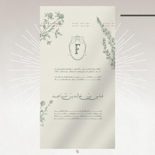 بطاقة مولود